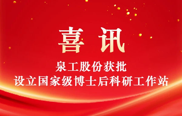 ກຸ່ມ​ອຸດ​ສາ​ຫະ​ກຳ​ໄດ້​ຮັບ​ການ​ອະ​ນຸ​ມັດ​ສ້າງ​ຕັ້ງ​ສະ​ຖາ​ນີ​ຄົ້ນ​ຄ້​ວາ​ປະ​ລິນ​ຍາ​ເອກ​ແຫ່ງ​ຊາດ​ຢ່າງ​ສຳ​ເລັດ​ຜົນ