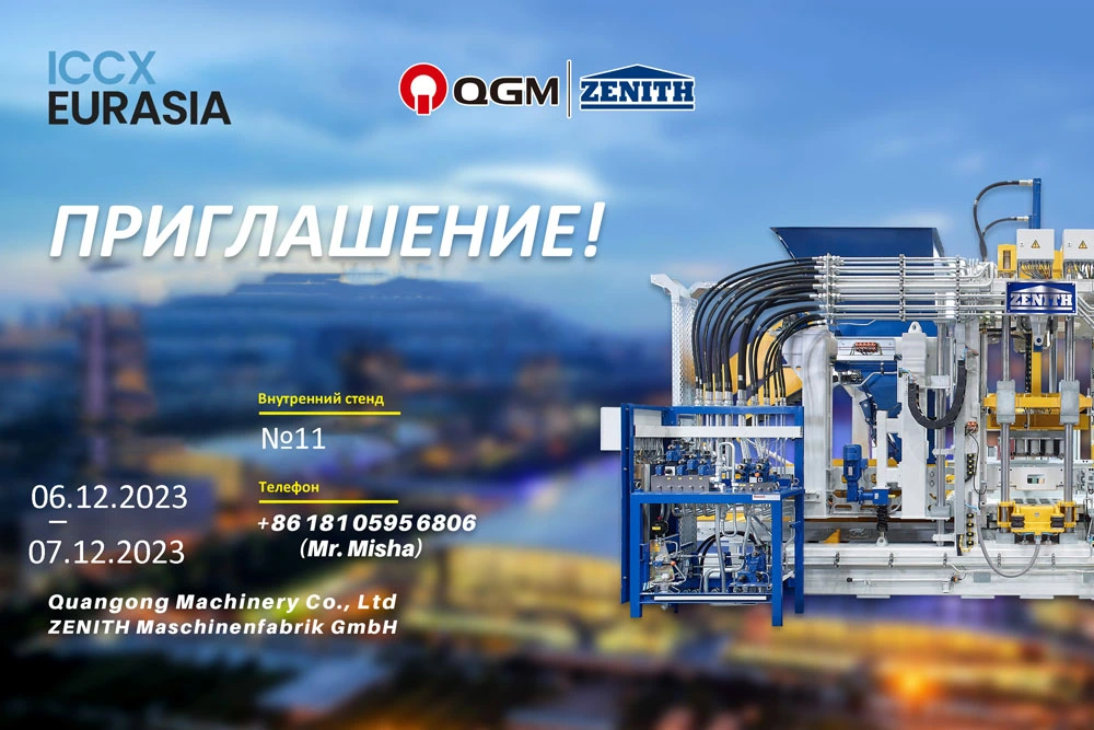 ຮ່ວມ QGM-ZENITH ໃນ ICCX Eurasia 2023 ຈາກ 06-07 ທັນວາ, ທີ່ Almaty, Kazakhstan.