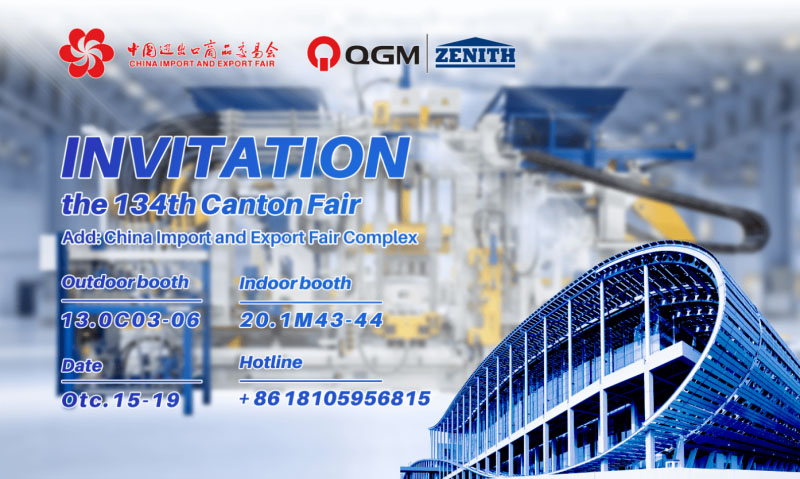 ການເຊື້ອເຊີນ QGM ຂອງງານວາງສະແດງ Canton ຄັ້ງທີ 134 ທີ່ຈະມາເຖິງ