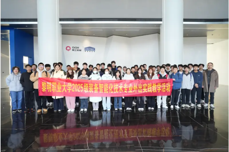 ນັກສຶກສາແລະຄະນະວິຊາຈາກໂຮງຮຽນການຜະລິດອັດສະລິຍະຂອງມະຫາວິທະຍາໄລ Liming ໄດ້ໄປຢ້ຽມຢາມເຄື່ອງຈັກ Quanqi ສໍາລັບການຄົ້ນຄວ້າແລະປະສົບການການຮຽນຮູ້ພາກປະຕິບັດ.