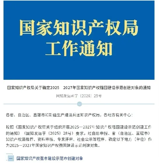 ບໍລິສັດ ກວາງຕຸ້ງ ເຄື່ອງຈັກ ຈຳກັດ ໄດ້ຮັບຄັດເລືອກເປັນຜູ້ສະໝັກເຂົ້າແຂ່ງຂັນວິສາຫະກິດສາທິດຊັບສິນທາງປັນຍາແຫ່ງຊາດ.